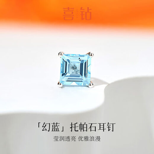 Diamond Birthday Gift Colorful Earrings Princess Topaz Earrings Single Piece for Wife and Girlfriend