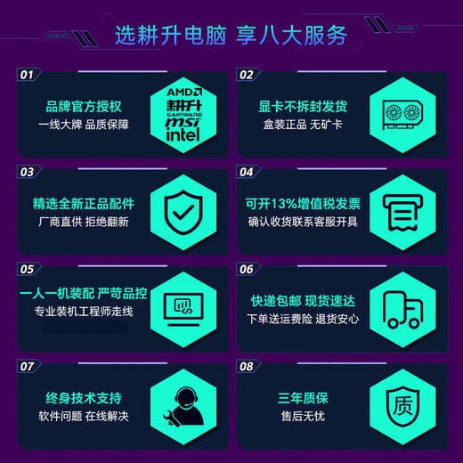 Geng Sheng Intel host 14600kf/265kf MSI assembled computer 5060/5060ti/5070 Delta chicken live broadcast e-sports game desktop DIY complete machine with one 13100f/RTX5060 DDR4