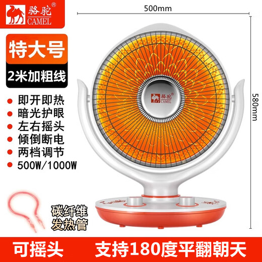 Rover camel camel small sun heater household energy-saving heater small winter fast heating electric heater hot fan grill stove luxury king size + shaking head + 2 meters wire