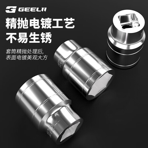 GeeLii electric wrench socket head set, electric drill hex socket head set, 10-piece set 8-24mm 81030