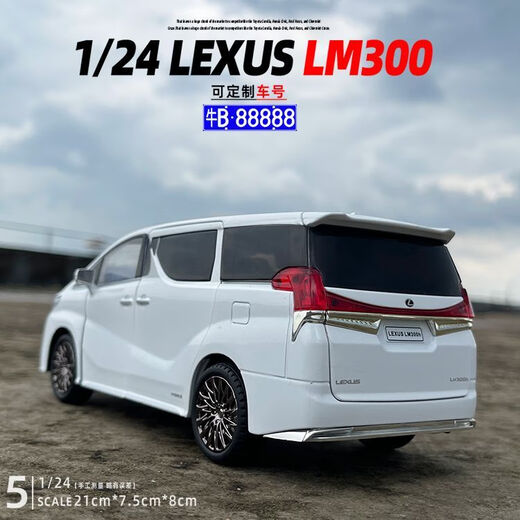 1/24 remote control Toyota Lexus LM300 alloy car model sound and light pull back children's toy gift liquid white + Japanese brand order note number