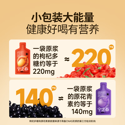 Ningzhichun red and black wolfberry puree 2.7L + mulberry puree 2.7L New Year's gift box, freshly squeezed, no additives, gift box for elders