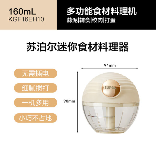 SUPOR garlic artifact garlic puller minced garlic mince garlic beater manual garlic grinder small kitchen home mini garlic puller