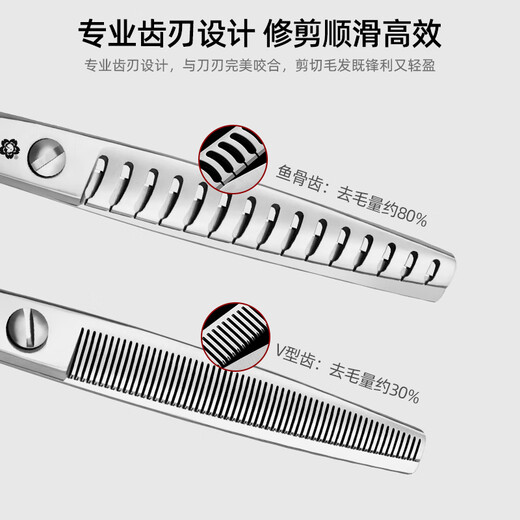 Jingquan Sakura pet grooming scissors straight/curved teeth/fish bone/puffy/natural dog hair trimming scissors imported 440c/vg10 curved fish bone 7.0 inches vg10 material