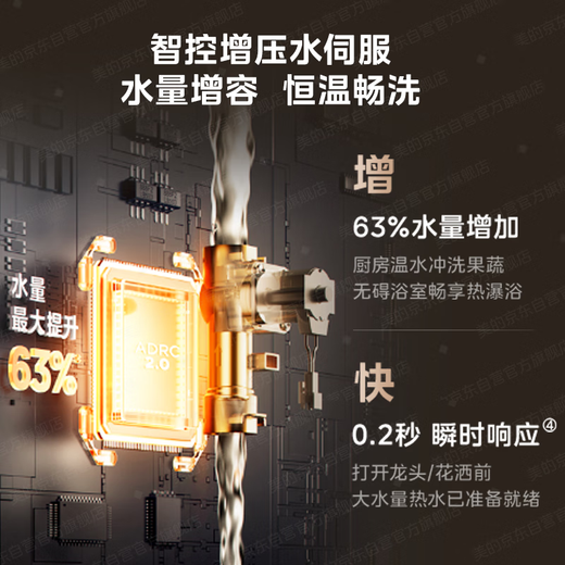 Midea MK6A series 16-liter gas water heater natural gas energy-saving boosted zero cold water water servo constant temperature large water volume JSQ30-MK6A Ultra national supplement 15%