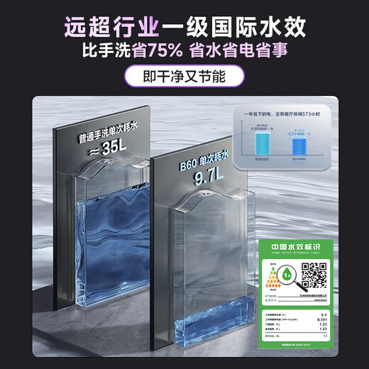 Robam under-stove dishwasher household built-in hot air drying ultraviolet powerful sterilization fully automatic dishwasher washing, disinfecting, drying and storing integrated 13 sets upgraded large capacity B60X B60D washing, disinfecting and drying integrated 13 sets upgraded capacity