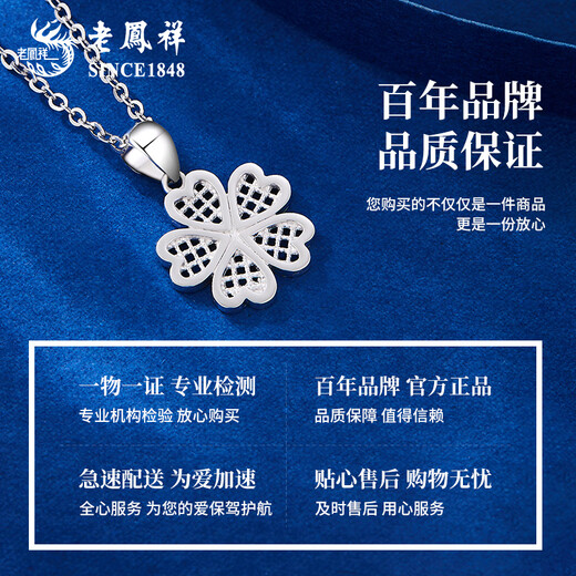 Lao Fengxiang PT950 platinum five-leaf clover pendant for women, new platinum clavicle necklace, Mid-Autumn Festival birthday gift for girlfriend, platinum five-leaf clover pendant, about 2.2g, free silver chain + rose gift box