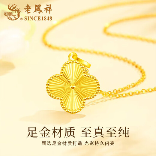 Lao Fengxiang four-leaf clover gold pendant for women, pure gold necklace, clavicle chain, Chinese Valentine's Day birthday gift for girlfriend and wife, four-leaf clover pendant with S925 silver chain, about 0.6g