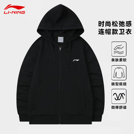 Li Ning jacket men's spring, autumn and winter new hooded sweatshirt loose casual long-sleeved versatile sports cardigan top men's clothing