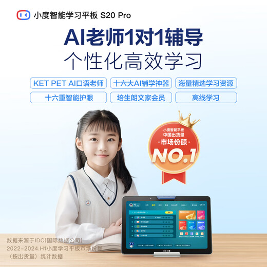 Xiaodu Intelligent Learning Tablet S20Pro Offline Download Elementary, Junior High, and High School Simultaneous Courses 10.1-inch Paper Screen Parental Control Intelligent Homework Tutoring Learning Machine Xiaodu Learning Machine S20Pro Offline Download Longman Family Member