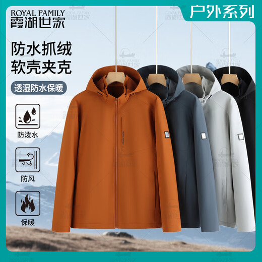 Xiahu Shijia Heavy Rainproof Soft Shell Jacket Men's Outdoor Waterproof and Breathable Removable Hood Jacket 2XL Piano Black