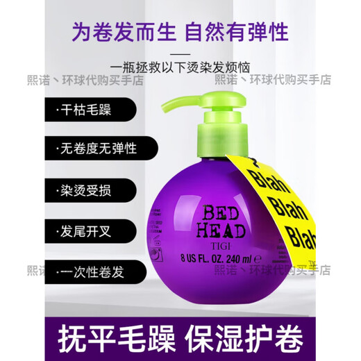 TIGI American Baby Egg Elastin Women's Curly Hair Moisturizing Anti-frizz Styling Fluffy Foam Hair Wax Mousse Curl Essence Small Bottle 125ml