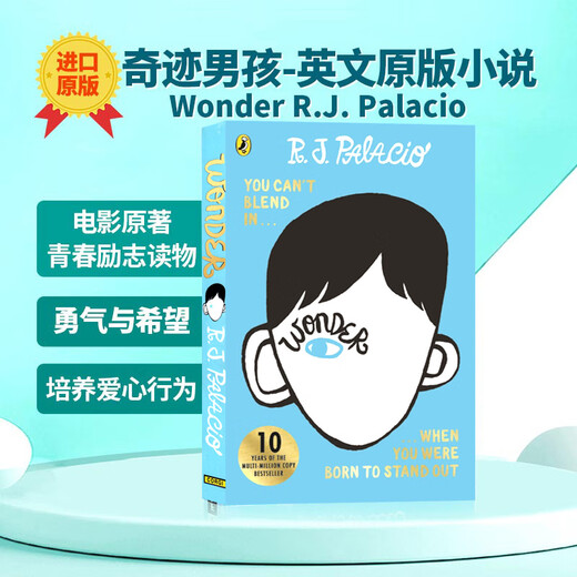 Wonder奇迹男孩 英文版原版小说 R.J. Palacio 青春励志书籍 纽约时报畅销书 国外进口全英语正版 青少年文学英语读物 哈利波特原著