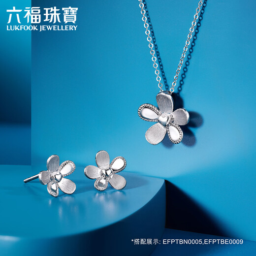 Lukfook Jewelry Platinum 950 Small Flower Platinum Necklace Set Chain for Gift Price EFPTBN0005 2.87g (including labor cost 327 yuan)