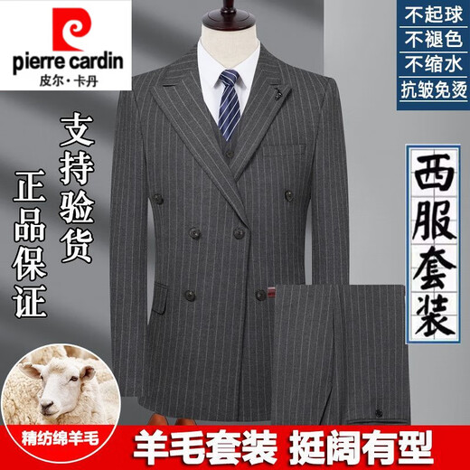 Pierre Cardin high-end authentic double-breasted wool suit suit for men autumn and winter business casual iron-free suit jacket gentleman's dress dark gray double-breasted double slit (suit + pants) XL 180 size
