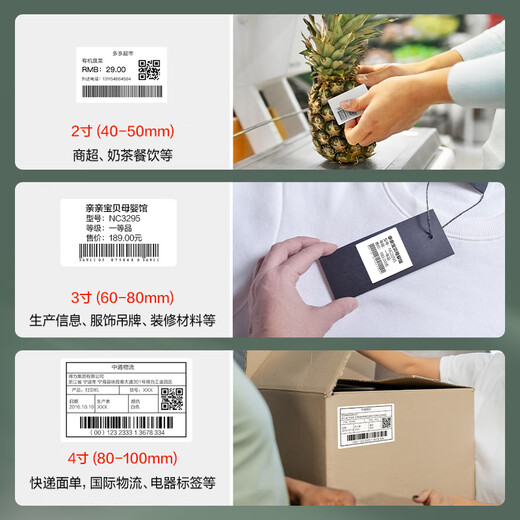 DELI120 Series Три термостойка для бумаги бумаги для печати бумаги для печати для самоклеящейся этикетки наклеек
