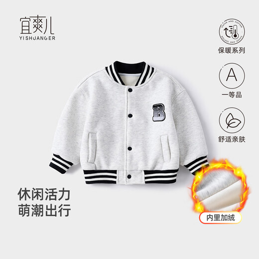 Yishuanger baby jacket spring, autumn and winter velvet baseball jacket for boys and girls warm tops gray 110
