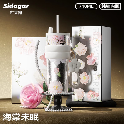 Shijia pure titanium thermos cup for men and women, gift box, light luxury, high-looking business gift, titanium cup gift set, car portable, Haitang Weimian, pure titanium inside and outside 710ml