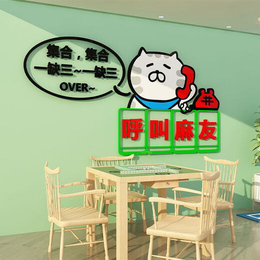 
Internet celebrity mahjong hall decoration chess and card room creative layout theme check-in background cultural wall stickers painting supplies 16754 call mahjong friends picture color very large
