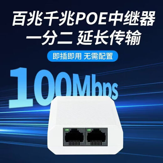 HIKVISION monitoring network switch Gigabit relay switch POE power supply 4 Gigabit PoE electrical port hub low power consumption long distance transmission DS-3E0505SP-E/R Gigabit POE repeater DS-XS03G-PR