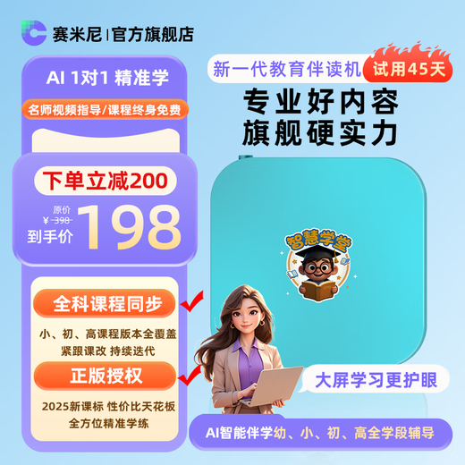 Seminy Learning Machine Educational Learning Machine AI Intelligent Large Screen Eye Protection Learning for Young Children Synchronous AI Intelligent Enlightenment Education AI Intelligent Learning Machine Universal for Primary Schools, Junior High Schools and High Schools 3-16 Years Old General Synchronous Learning Set-top Box-Learning Machine-Single Channel