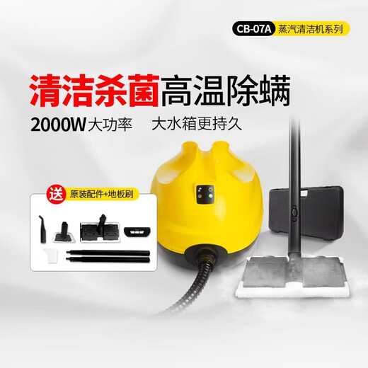 Gun Brand High Temperature and High Pressure Steam Cleaner Cleaning Machine Steam Mop Home Kitchen Air Conditioner Range Hood Formaldehyde Removal Flagship Model - Steam Mopping - High Temperature Steam Disinfection