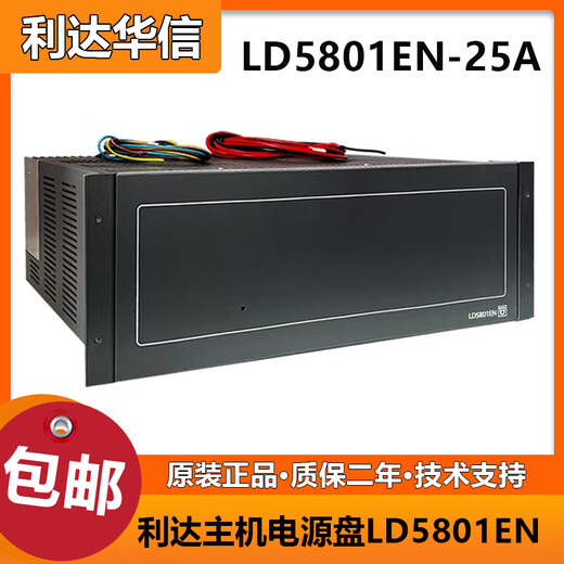 Beijing Lida LD5801EN-25A Lida fire host in-cabinet regulated power supply panel brand new in stock
