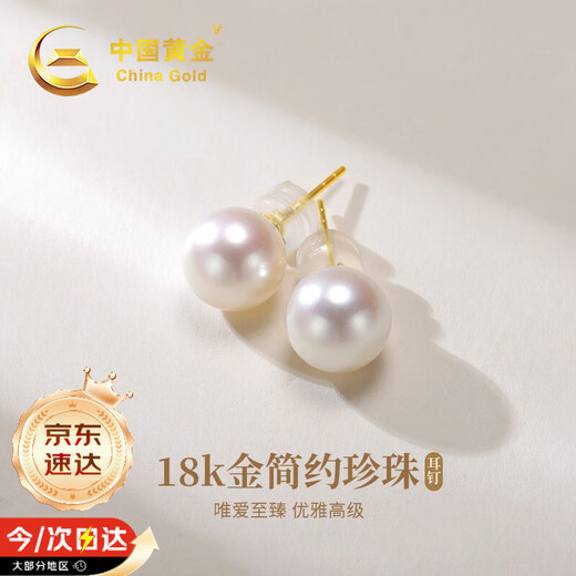 Chinese Gold Freshwater Pearl 18k Gold Stud Earrings for Women Colorful Gold Earrings Girls Wedding Anniversary Gifts for Wife and Girlfriend Birthday 18k Gold Pearl Earrings - Yellow Gold Jingsuda