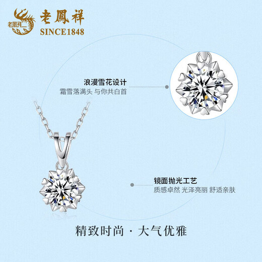 Lao Fengxiang PT950 platinum snowflake pendant for women, new fashionable platinum necklace, birthday gift for girlfriend and wife, platinum snowflake pendant, about 1g, free silver chain + brand gift box