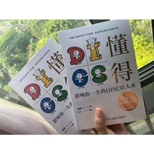 
Xinhua genuine version of know: DISC knowledge that affects your life SN7214SN9734