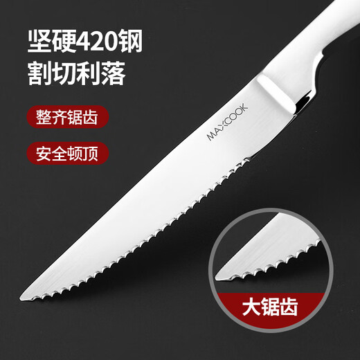 Maxcook 316L stainless steel knife and fork Western food combination steak special knife and fork two-piece tableware set MCGC4522 for one person