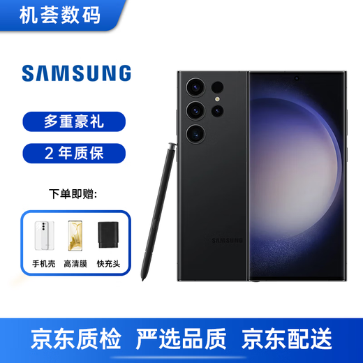 Samsung (SAMSUNG) Galaxy S23Ultra straight screen mobile phone dual SIM dual standby full Netcom 5G stock photo e-sports 200 million pixels S23 Ultra Yuanyuan Black 256G Chinese version dual SIM