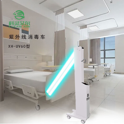 CLEAN AIRXH-UV60 ultraviolet disinfection vehicle/stainless steel ultraviolet disinfection vehicle XH-UV60 ultraviolet disinfection vehicle