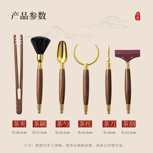 Yipot Tea Walnut Wood Tea Ceremony Six Gentlemen Set High-end Light Luxury Kung Fu Tea Set Accessories Home Tea Table Tea Table Tea Making Tools Tea Bucket Not Included Walnut Wood Set Six Gentlemen