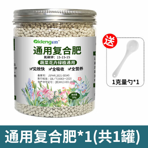 Compound fertilizer for vegetables, agricultural vegetables, fruit trees, potted green plants, nitrogen, phosphorus and potassium water-soluble fertilizer, household general-purpose flower fertilizer, national standard ternary compound fertilizer 500g 15-15-15