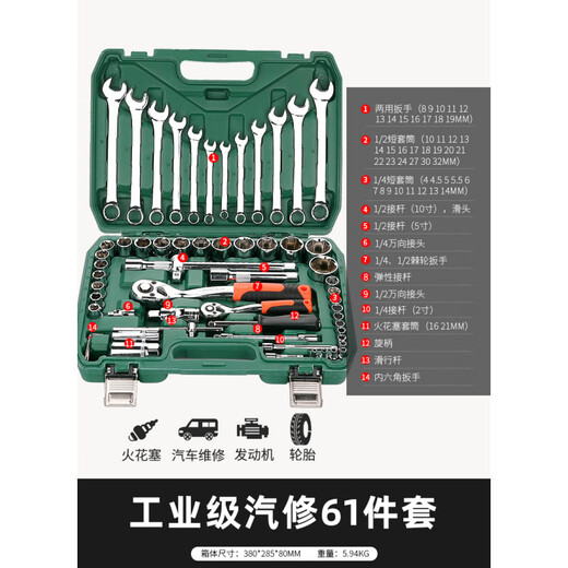 Green Forest Wrench Tools 61-piece Set Car Repair Tool Box Truck Combination Flying Socket Ratchet 72 Teeth Movable Auto Repair 61-piece Set