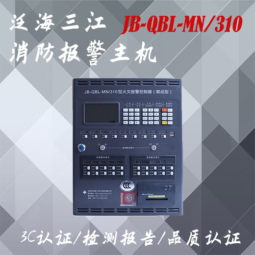 Host JB-QBL-MN/310 fire alarm controller fire alarm host 100 points