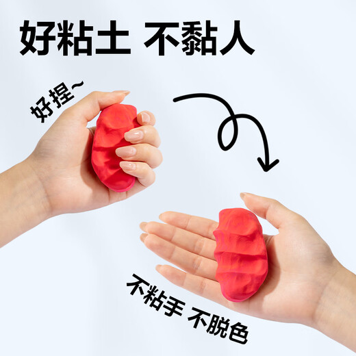 Deli (deli) 100g large package ultra-light clay children's toys infant beach clay plasticine clay art DIY handmade materials birthday school gift red