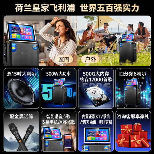 Philips home ktv audio set square dance video audio with display karaoke karaoke machine live audio amplifier all-in-one TV outdoor karaoke Bluetooth portable speaker SD289SE dual 15-inch speakers + 22-inch large screen