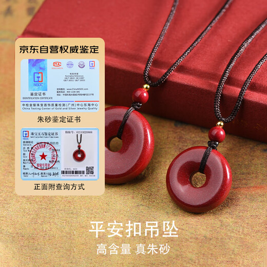 Cilingge cinnabar peace buckle pendant for men and women necklace pendant for baby and children's birth year amulet snake year gift