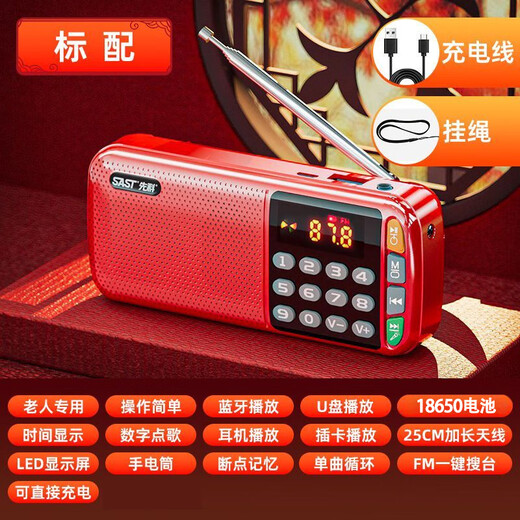 Xianke Radio N28 Elderly Walkman Player for the Elderly Rechargeable Semiconductor Small 2025 New Plug-in Card China Red Does Not Include Memory Card Free Charging Cable + Lanyard