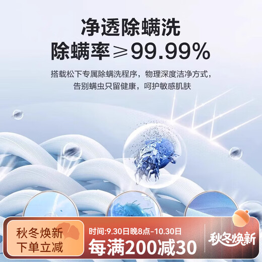 
Panasonic 10-common Jin [Jin equals 0.5 kg] Puller washing machine blanket washing fully automatic rental T2F13971 XQB100-T2F1 10kg gray