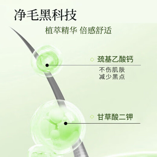 Su Xiuchen's hair removal cream for underarms, limbs, armpit hair, and leg hair, specially designed for men and women to soothe private parts, whole body, teenagers and students, 2 bottles, value pack