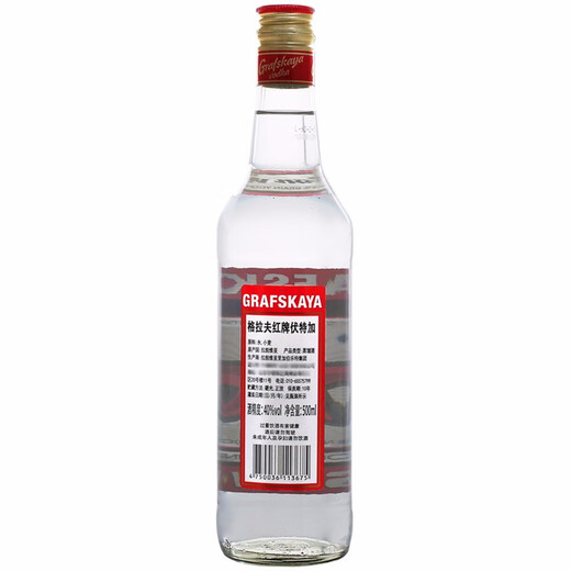 GRAFSKAYA vodka foreign wine cocktail base imported gift vodka 500ml Graf