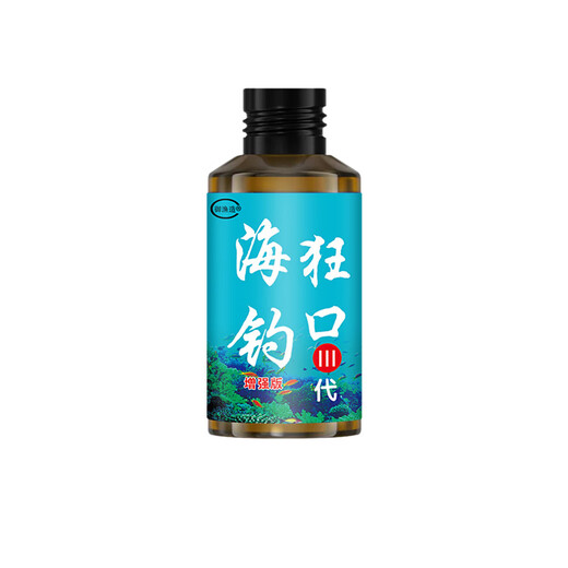 Sichuan Pinshe Sea Fishing Fishy Odor Agent Luya Cube Special Small Drug Additive Autumn and Winter Black Snapper Sea Bass Thick Fishy Bait Fish Attractant Enhanced Concentrated Version 1 Bottle