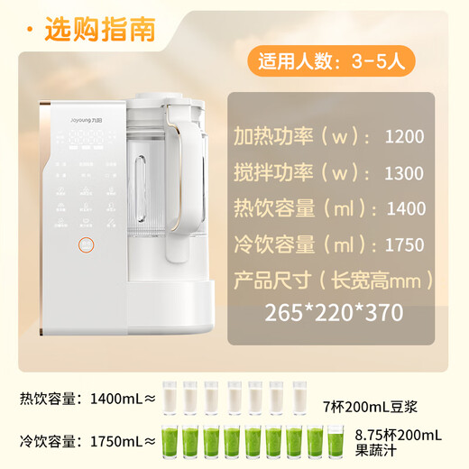 Joyoung's 25th-year new product, kitchen goodies, light sound variable frequency wall breaking machine, household fully automatic water tank juicer, soy milk machine, 1.75L noise reduction, cooking master B1U, government subsidy