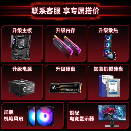 MSI Intel Core i3 12100F/i5 12400F ultra225 core display quasi-system desktop assembly commercial home entertainment DIY computer office host i3 12100F independent display 16G丨512G solid state configuration two