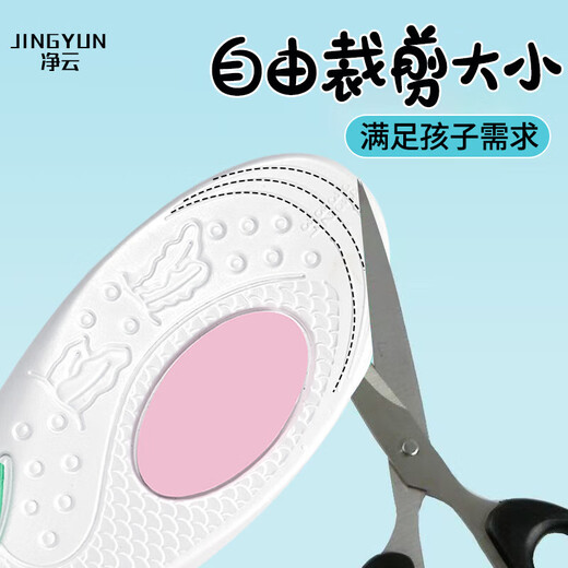 Children's insoles with ultra-soft soles are sweat-absorbent, anti-odor, breathable and can be cut to fit babies and children with flat arches and high arch support. 2 pairs of foot protection shock-absorbing/sweat-absorbent and breathable 33-34 can be cut.