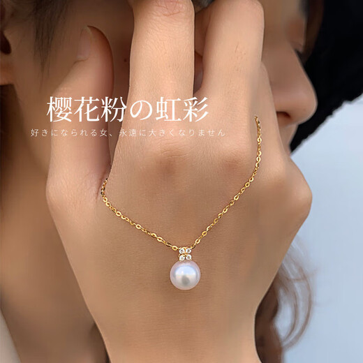 Zhou Kexi 18K gold seawater pearl pendant four-leaf clover Japanese Akoya pearl necklace women's single birthday gift