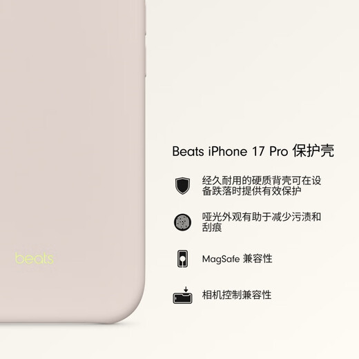 Apple Beats iPhone 17Pro protective case - light slate gray magnetic phone case Apple 17pro phone case Apple phone case